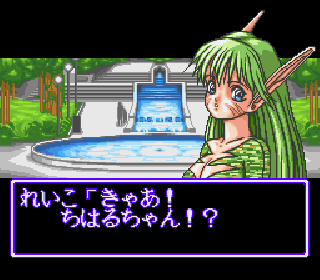 Screenshot Thumbnail / Media File 1 for Yuujin Janjuu Gakuen 2 (Japan)