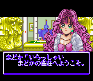 Screenshot Thumbnail / Media File 1 for Yuujin Janjuu Gakuen 2 (Japan)