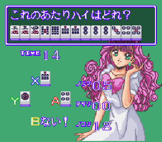 Screenshot Thumbnail / Media File 1 for Yuujin Janjuu Gakuen 2 (Japan)