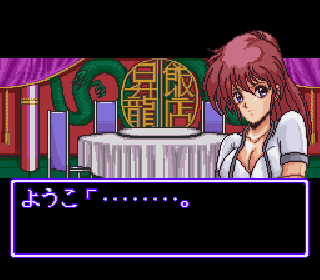 Screenshot Thumbnail / Media File 1 for Yuujin Janjuu Gakuen 2 (Japan)