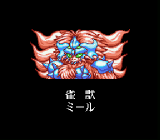 Screenshot Thumbnail / Media File 1 for Yuujin Janjuu Gakuen (Japan)