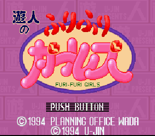 Screenshot Thumbnail / Media File 1 for Yuujin no Furi Furi Girls (Japan)