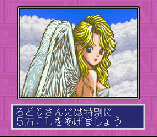 Screenshot Thumbnail / Media File 1 for Yuujin no Furi Furi Girls (Japan)