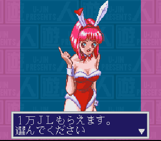 Screenshot Thumbnail / Media File 1 for Yuujin no Furi Furi Girls (Japan)