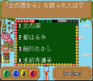 Screenshot Thumbnail / Media File 1 for Yuuyu no Quiz de Go! Go! (Japan)
