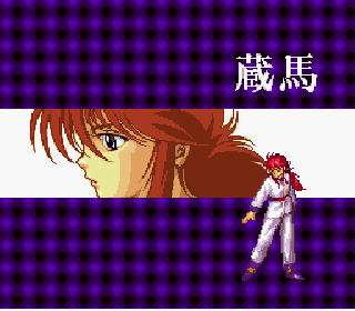 Screenshot Thumbnail / Media File 1 for Yuu Yuu Hakusho 2 - Kakutou no Shou (Japan)