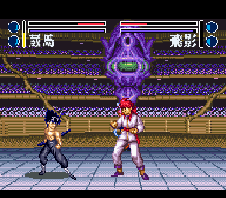Screenshot Thumbnail / Media File 1 for Yuu Yuu Hakusho 2 - Kakutou no Shou (Japan)
