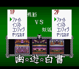 Yu Yu Hakusho Final: Makai Saikyou Retsuden SNES, Yu Yu Hakusho Final:  Makai Saikyou Retsuden SNES, By Playlandia TV