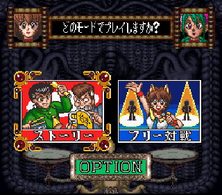 Screenshot Thumbnail / Media File 1 for Yuu Yuu Hakusho (Japan)