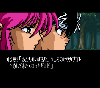 Screenshot Thumbnail / Media File 1 for Yuu Yuu Hakusho (Japan)