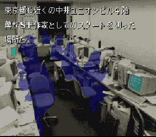 Screenshot Thumbnail / Media File 1 for Zakuro no Aji (Japan)