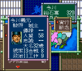 Screenshot Thumbnail / Media File 1 for Zan III Spirits (Japan)