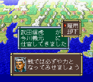 Screenshot Thumbnail / Media File 1 for Zan III Spirits (Japan)