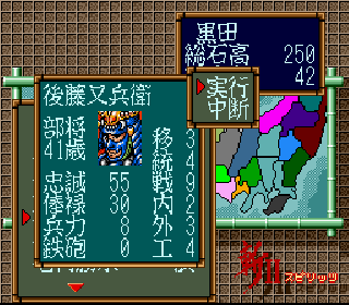 Screenshot Thumbnail / Media File 1 for Zan II Spirits (Japan)