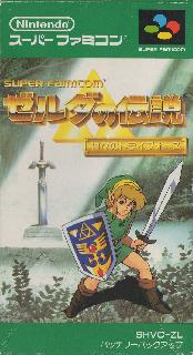 Screenshot Thumbnail / Media File 1 for Zelda no Densetsu - Kamigami no Triforce (Japan)