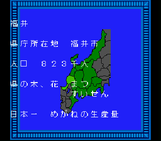 Screenshot Thumbnail / Media File 1 for Zenkoku Juudan Ultra Shinri Game (Japan)