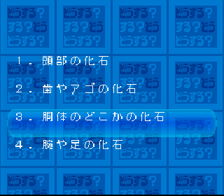 Screenshot Thumbnail / Media File 1 for Zenkoku Juudan Ultra Shinri Game (Japan)