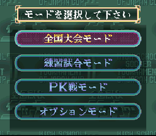 Screenshot Thumbnail / Media File 1 for Zenkoku Koukou Soccer 2 (Japan)