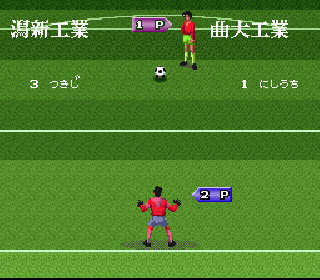 Screenshot Thumbnail / Media File 1 for Zenkoku Koukou Soccer 2 (Japan)