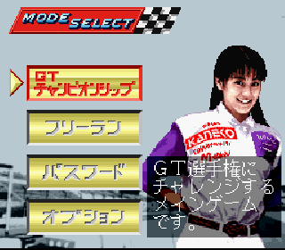 Screenshot Thumbnail / Media File 1 for Zen-Nihon GT Senshuken (Japan)