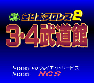 Screenshot Thumbnail / Media File 1 for Zen-Nihon Pro Wrestling 2 - 3-4 Budoukan (Japan)