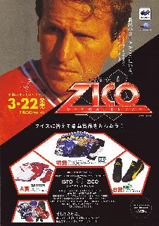 Screenshot Thumbnail / Media File 1 for Zico Soccer (Japan)
