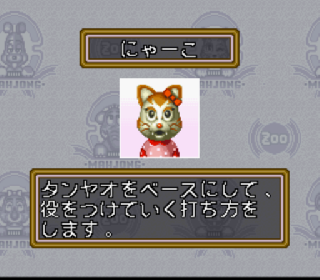 Screenshot Thumbnail / Media File 1 for Zootto Mahjong! (Japan) (NP)