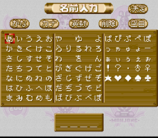 Screenshot Thumbnail / Media File 1 for Zootto Mahjong! (Japan) (NP)