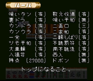 Screenshot Thumbnail / Media File 1 for Zootto Mahjong! (Japan) (NP)