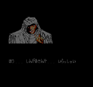 Screenshot Thumbnail / Media File 1 for Beast Warriors (Japan)
