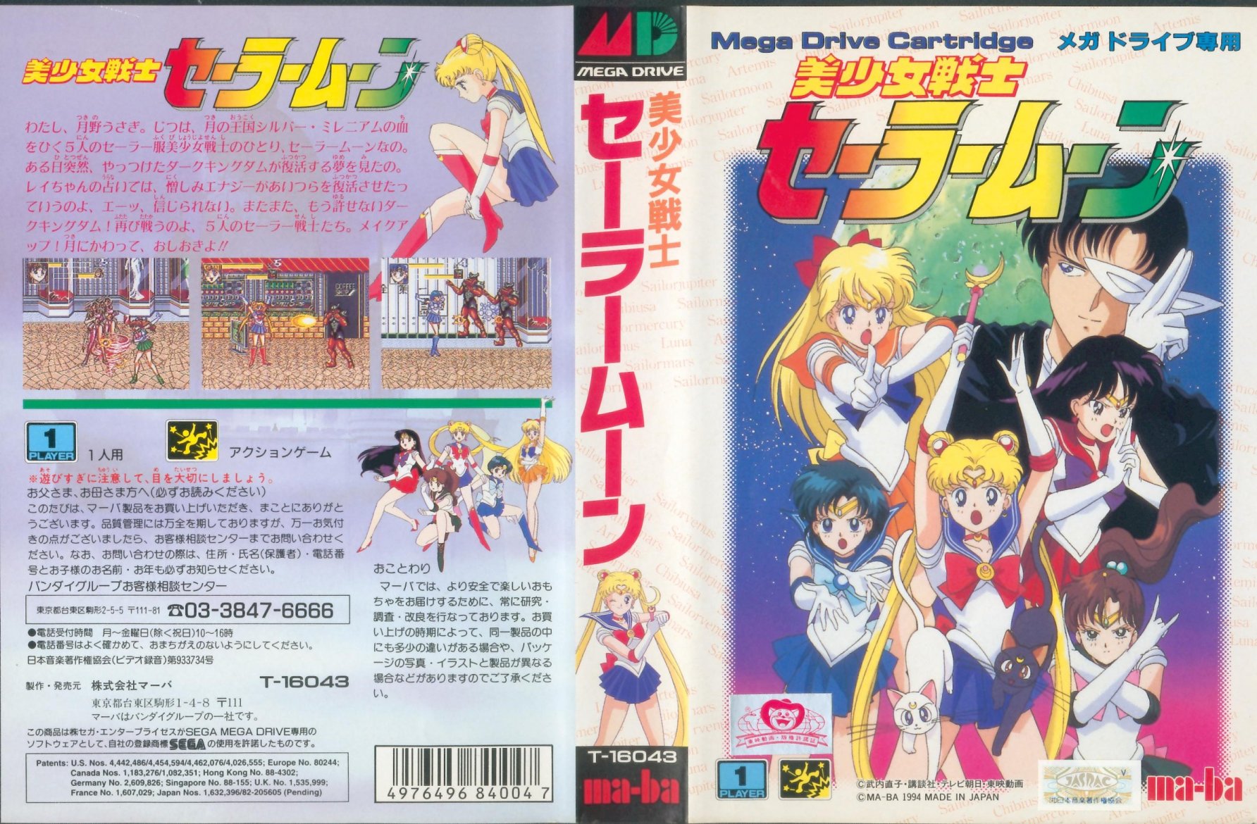 [Análise Retro Game] - Sailor Moon - Mega Drive 38034-Bishoujo_Senshi_Sailor_Moon_(Japan)-9