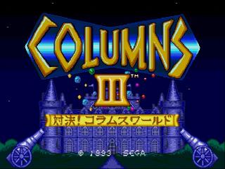 Screenshot Thumbnail / Media File 1 for Columns III - Taiketsu! Columns World (Japan)