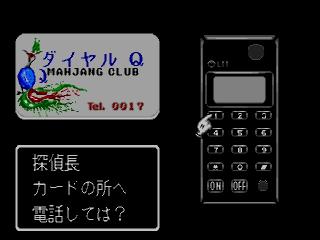 Screenshot Thumbnail / Media File 1 for Dial Q o Mawase! (Japan) (Unl)