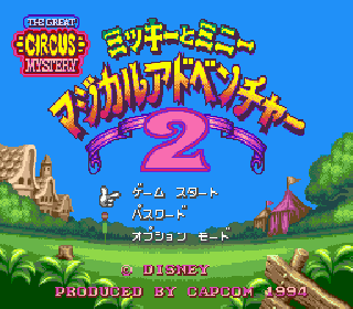 Screenshot Thumbnail / Media File 1 for Great Circus Mystery - Mickey to Minnie Magical Adventure 2 (Japan)