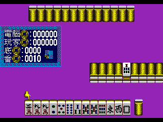 Screenshot Thumbnail / Media File 1 for Jiuji Majiang II - Lengyan Pian (China) (Unl)