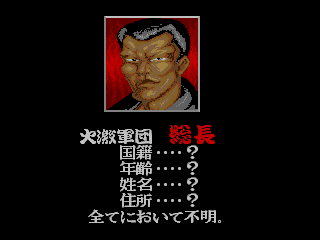 Screenshot Thumbnail / Media File 1 for Ka-Ge-Ki (Japan)