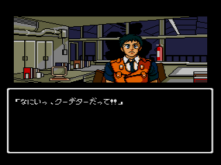 Screenshot Thumbnail / Media File 1 for Kidou Keisatsu Patlabor - 98-Shiki Kidou Seyo! (Japan)