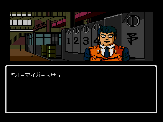 Screenshot Thumbnail / Media File 1 for Kidou Keisatsu Patlabor - 98-Shiki Kidou Seyo! (Japan)