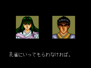 Screenshot Thumbnail / Media File 1 for Kujaku Ou 2 - Geneijou (Japan)