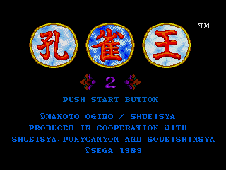 Screenshot Thumbnail / Media File 1 for Kujaku Ou 2 - Geneijou (Japan)