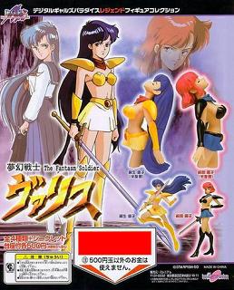 Screenshot Thumbnail / Media File 1 for Mugen Senshi Valis (Japan)