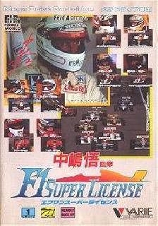 Screenshot Thumbnail / Media File 1 for Nakajima Satoru Kanshuu F1 Super License (Japan)