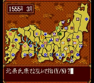 Screenshot Thumbnail / Media File 1 for Nobunaga no Yabou - Bushou Fuuunroku (Japan)