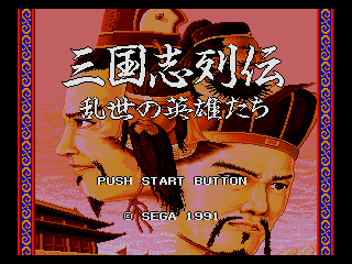 Screenshot Thumbnail / Media File 1 for Sangokushi Retsuden - Ransei no Eiyuutachi (Japan)