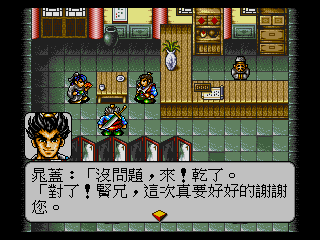 Screenshot Thumbnail / Media File 1 for Shuihu Zhuan (China) (Unl)