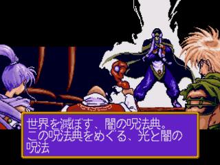Screenshot Thumbnail / Media File 1 for Surging Aura (Japan)