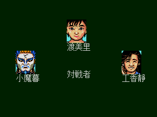 Screenshot Thumbnail / Media File 1 for Tel-Tel Mahjong (Japan)
