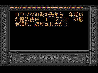 Screenshot Thumbnail / Media File 1 for Wizard of the Immortal (Japan)