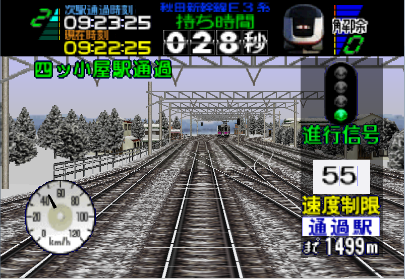 Densha De Go Sanyou Shinkansen Hen