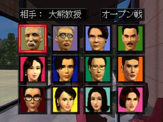 Screenshot Thumbnail / Media File 1 for Mahjong 64 (Japan)